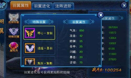 飘渺仙梦自可期 《天天爱仙侠》羽翼助你羽化登