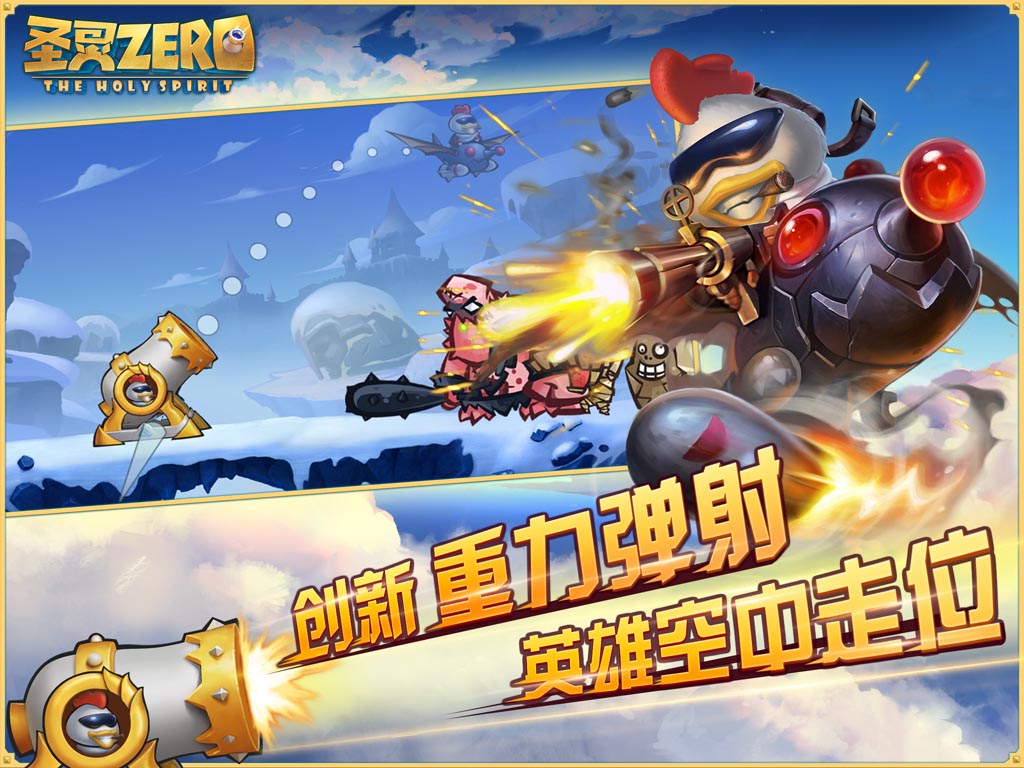 高玩通关秘籍！《圣灵Zero》游戏玩法全解析