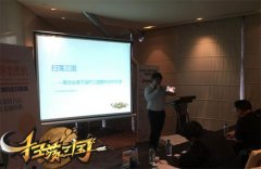艾游亮相WMGC Upday  新作《扫荡三国》引关注