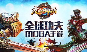 《九阳神功》手游西域凶狮·铁狂徒全介绍