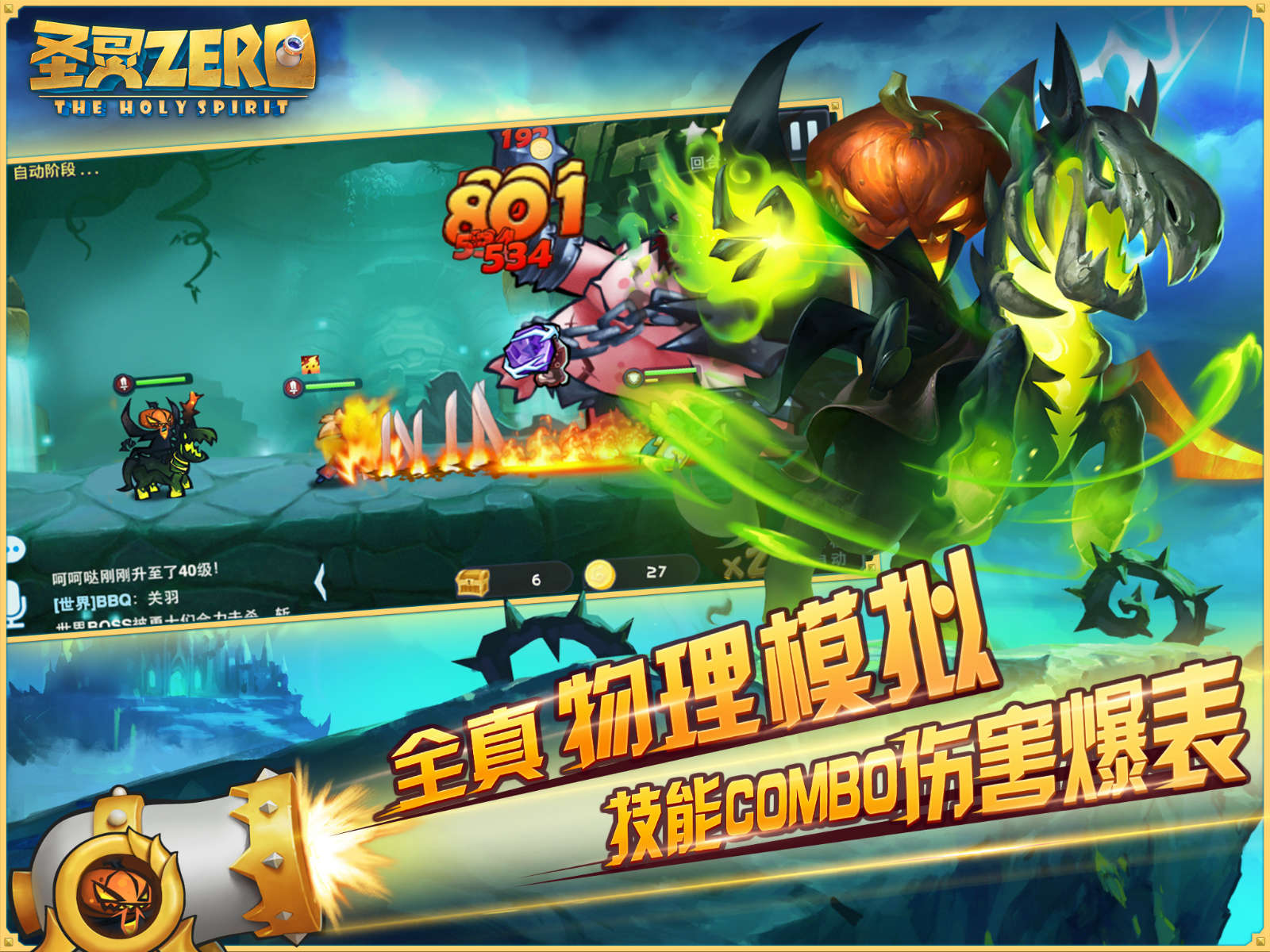 创新“打炮”玩出卡牌新花样！《圣灵Zero》正经
