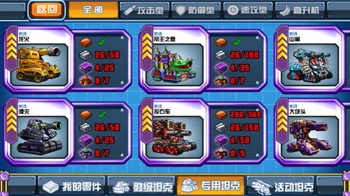 华丽归来《战斗吧！坦克》今日火爆开启二次删