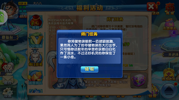 灵石？精魄？仙玉！ 《仙逆》师门任务集锦第一