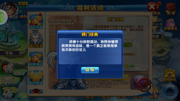 灵石？精魄？仙玉！ 《仙逆》师门任务集锦第一