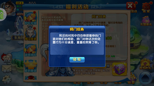 灵石？精魄？仙玉！ 《仙逆》师门任务集锦第一