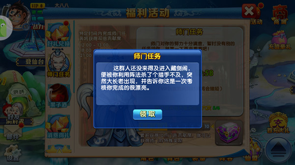 灵石？精魄？仙玉！ 《仙逆》师门任务集锦第一