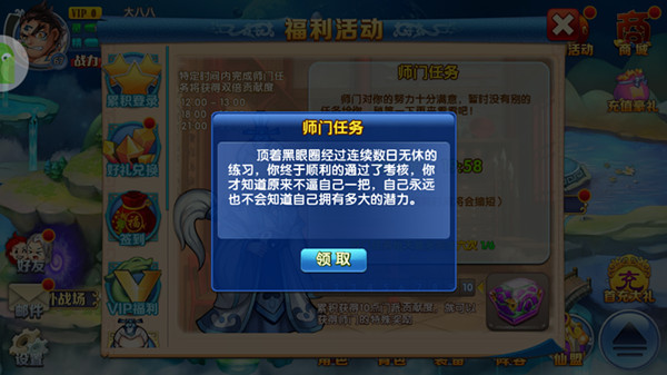 灵石？精魄？仙玉！ 《仙逆》师门任务集锦第一