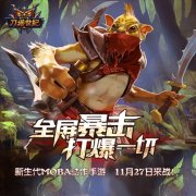 极致MOBA热力开打，新版《刀塔世纪》高逼格来袭