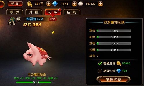 会暖床求包养！ 《刀锋无双》萌宠出击​