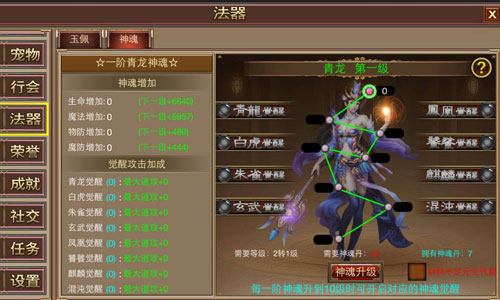 上古神魂为我所用 《屠神》神魂系统首曝