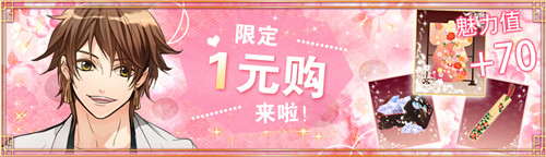 女性玩家期待已久《美男大奥》手游 正式启动恋