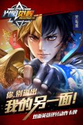 双面英雄动作卡牌《光暗觉醒》今日双端公测