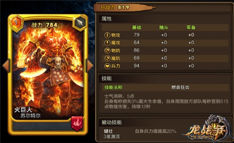 被他们伤过吗？《龙战争》坑将大盘点
