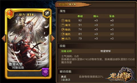 被他们伤过吗？《龙战争》坑将大盘点