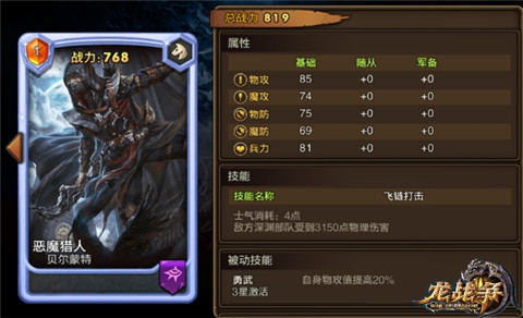 被他们伤过吗？《龙战争》坑将大盘点