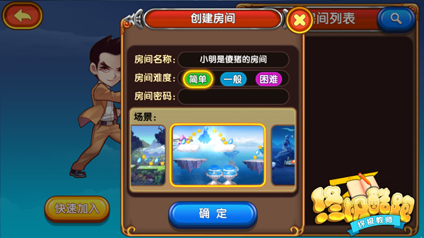 谁说跑酷手游都是单机 《终极酷跑》第一个不服