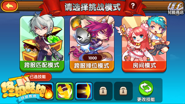 谁说跑酷手游都是单机 《终极酷跑》第一个不服