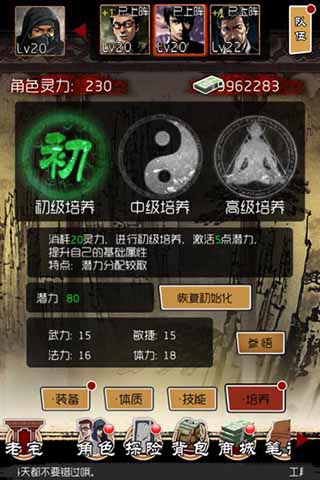 孺子可教 《盗墓笔记》角色培养炼成记