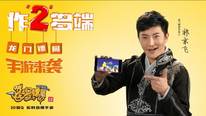 《龙门镖局之为2归来》收官 影游联动表现突出