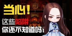 《战龙之刃》国战：副本中需要特别注意的”陷