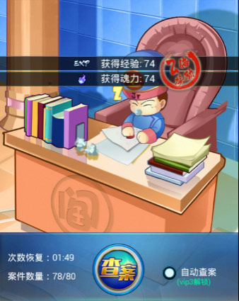 趣味横生  《幽游白书》畅爽百变玩法