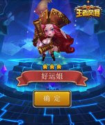 《王者风暴》IOS精英开测，英雄觉醒隆重上线