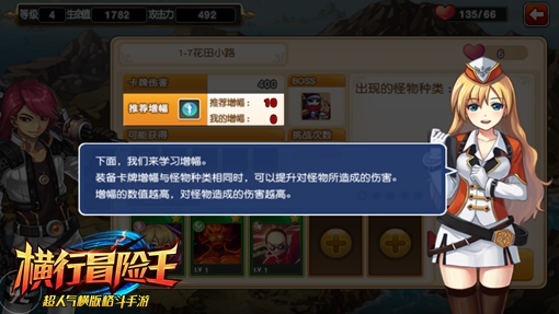 老司机亲授绝学《横行冒险王》内测快速升级の