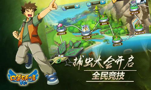 《口袋妖怪复刻》新版闪亮登场 全新内容今日开