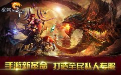 超人气手游《全民SF》iOS正版隆重上线！