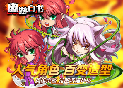 抱紧金山  《幽游白书》魔晶获取途径大趴