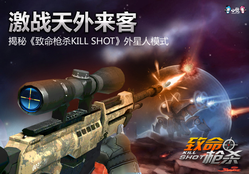  《致命枪杀Kill Shot》——游戏中的“CHANEL”！