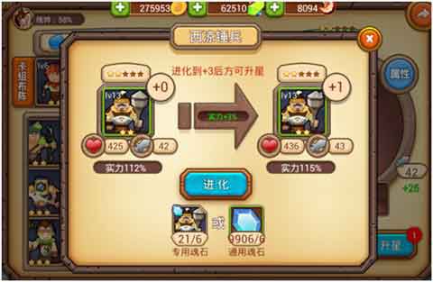 新兵速速看过来  《三国歪传》新手攻略之士兵篇