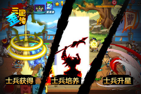 新兵速速看过来  《三国歪传》新手攻略之士兵篇