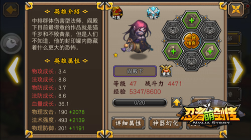 这个阵容可以逆天 《忍者萌剑传》公测版本最强