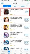 《星战风暴》上线一天?荣登付费榜首