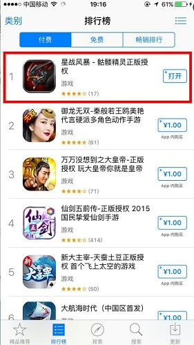 《星战风暴》上线一天?荣登付费榜首