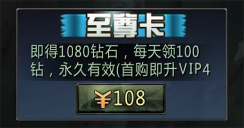 老子是VVVIP 《黑夜传说》至尊卡亮相