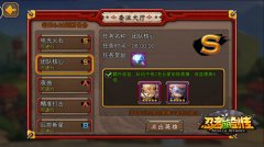 只要S不要B 《忍者萌剑传》委派大厅钻石任务全