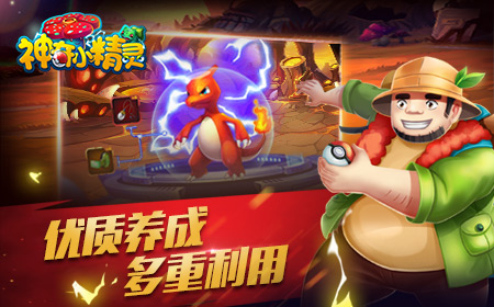 闪耀精灵路之《神奇小精灵》新亮点攻略大全