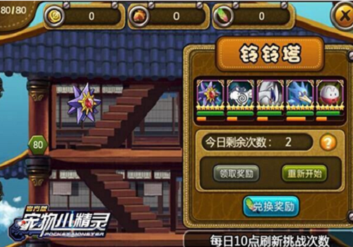 日系有码Q宠大作战手游《宠物小精灵》