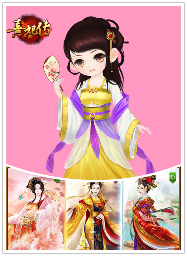 《熹妃传》皇子换装  百变造型随意搭配
