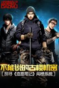 不能说的古楼机密  探寻《盗墓笔记》闯楼系统
