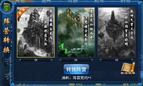 不是真爱怎么相爱 《天天爱仙侠》转阵营寻二春