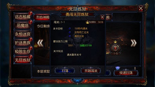 铁血真汉子！《神秘力量》无尽炼狱走一遭