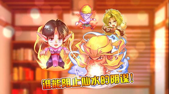 助力圣诞狂欢夜  《幽游白书》V1.2华丽逆袭