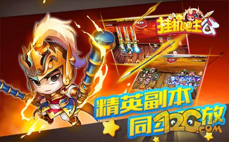冰雪之盟  《挂机吧主公》圣诞惊喜盛情开放