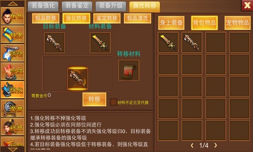 敢博极品装备否？《一刀流》锻造系统铸神装