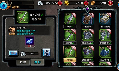 百战穿金甲《冰火幻想》装备系统首曝​