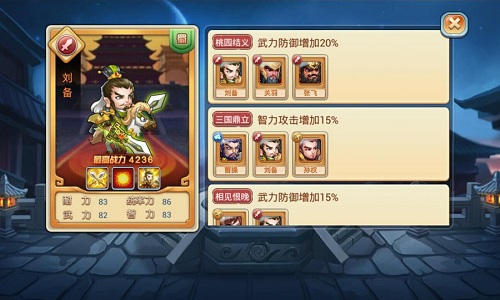 桃园三雄结兄义 《小小三国志》刘备全解析