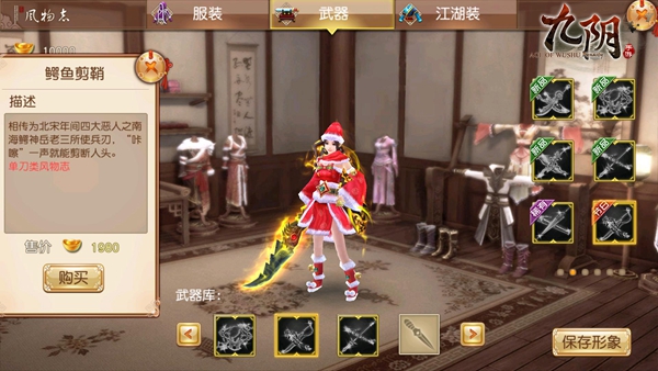 飘雪圣诞 跨年狂欢《九阴》手游双旦狂欢今日开